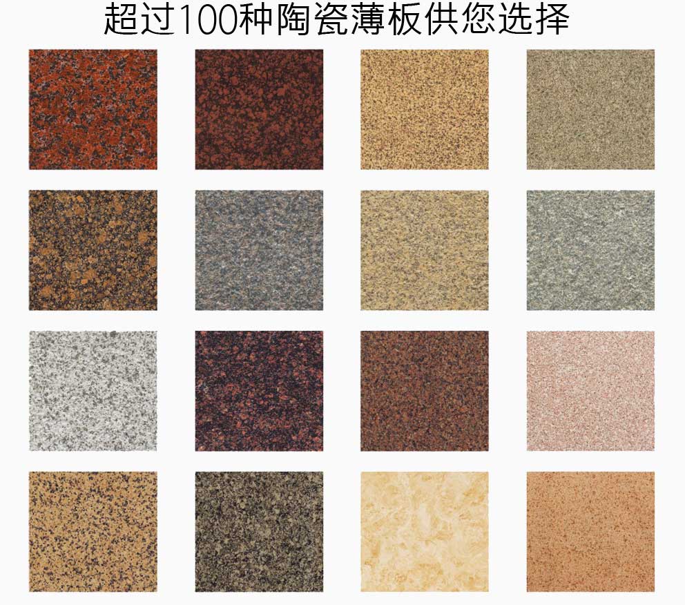 寶潤達陶瓷薄板一體板規(guī)格齊全