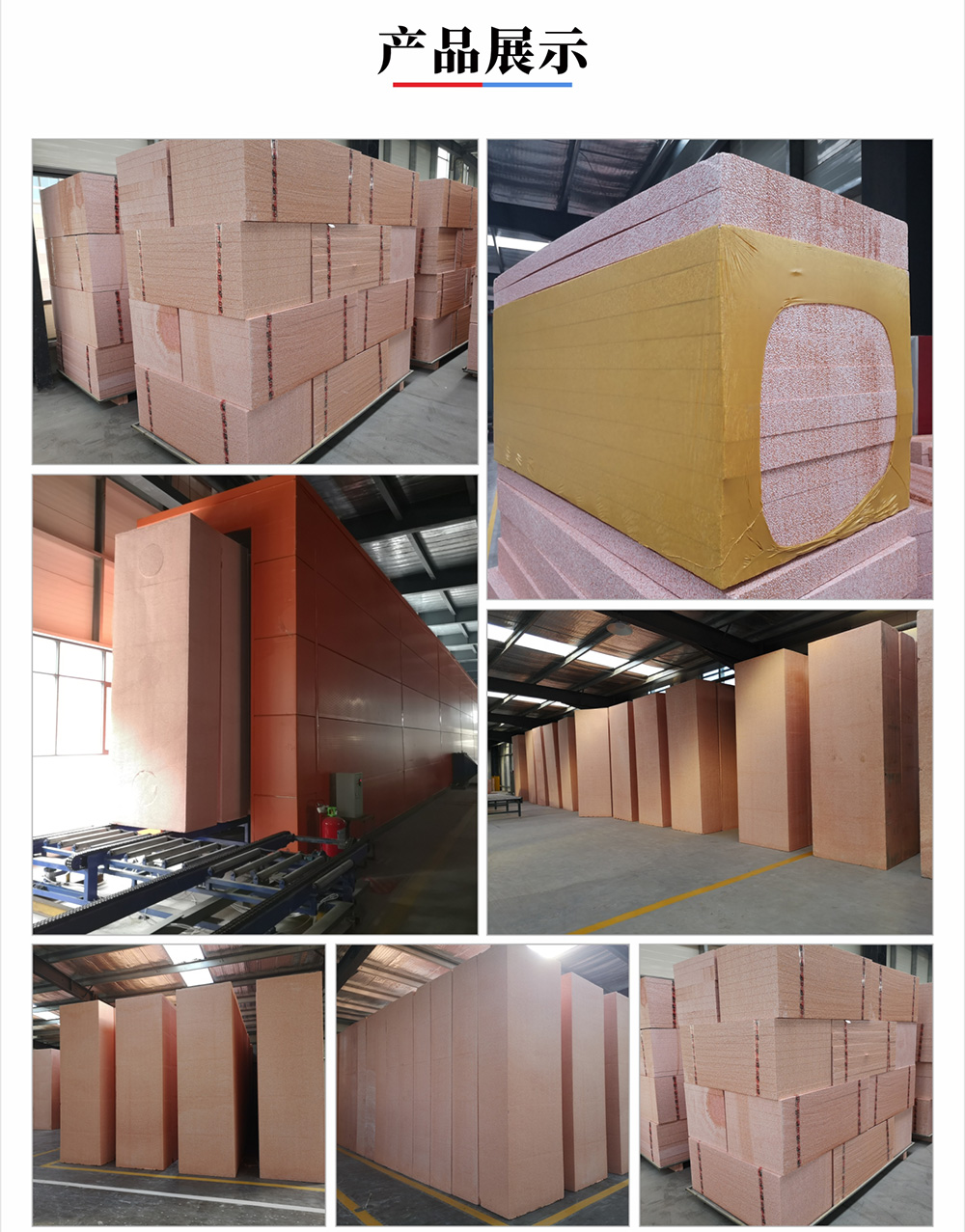 寶潤達真金板 寶潤達真金板