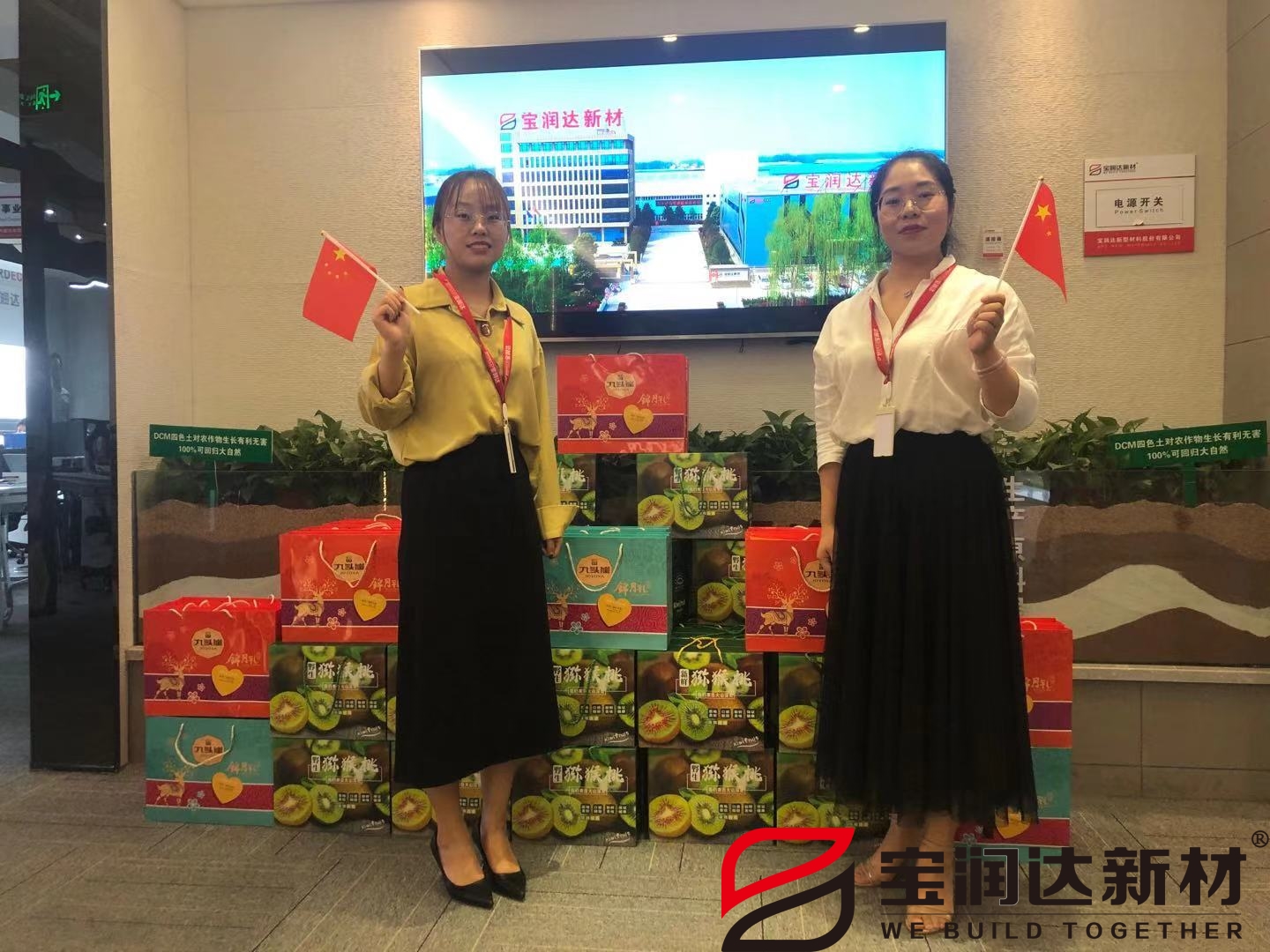 寶潤達(dá)中秋福利