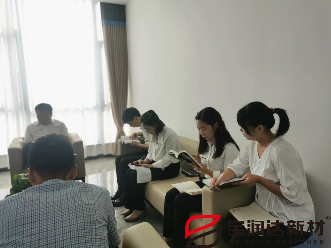 寶潤達(dá)經(jīng)營分析會