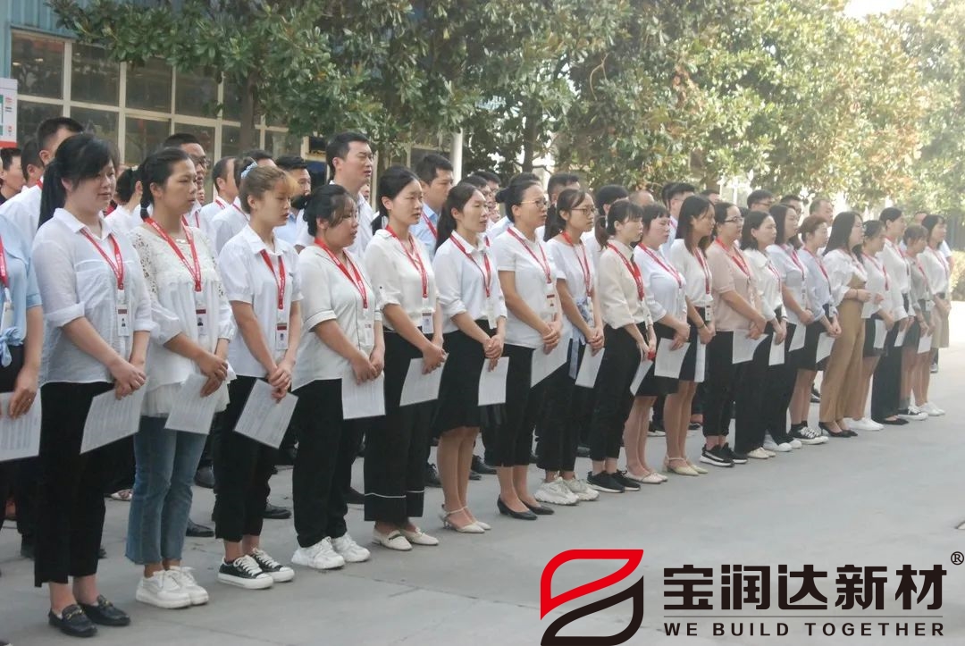 寶潤達(dá)早會