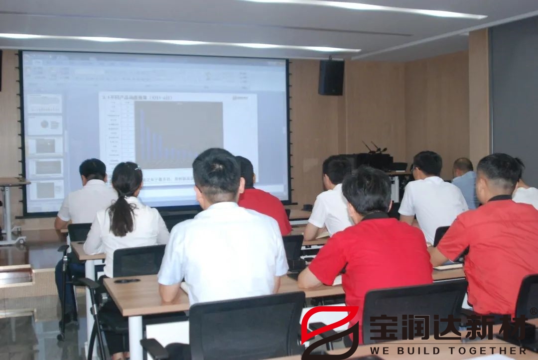 寶潤達(dá)企業(yè)周會