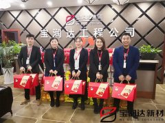 寶潤達(dá)鄭州公司新春年貨福利發(fā)放