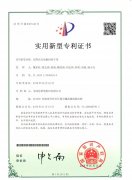 寶潤達(dá)-沉降式自動(dòng)板材烘干室”實(shí)用新型專利