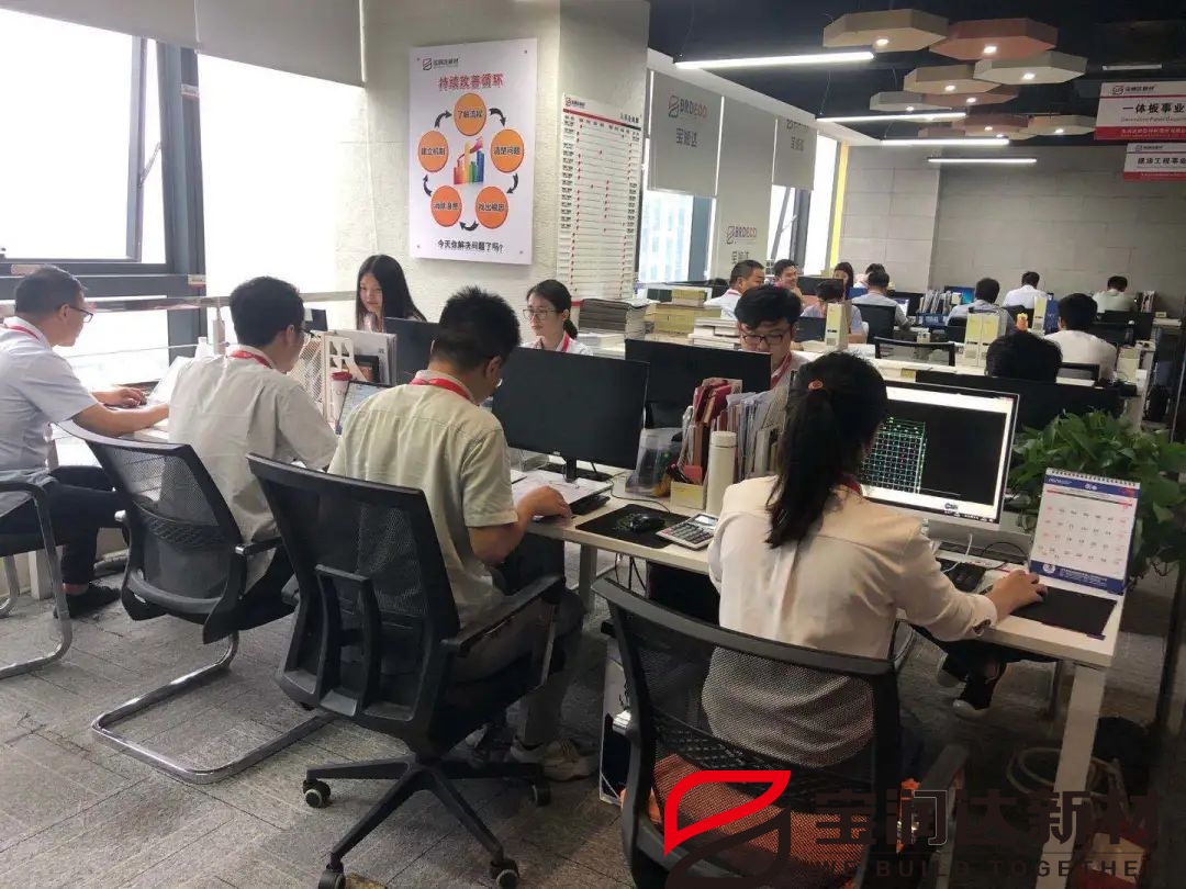 寶潤達公司工作環(huán)境